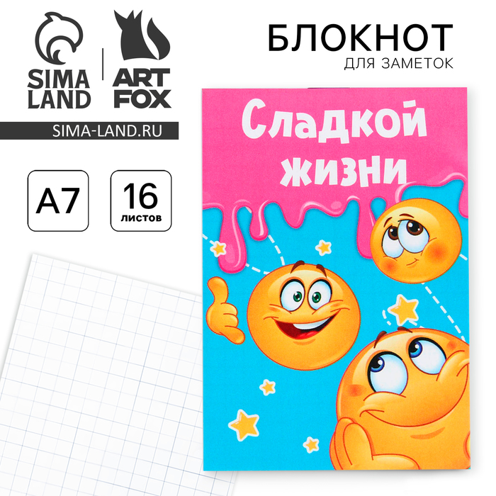 

Блокнот А7, 16 листов «Смайл»