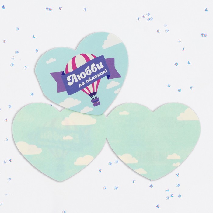 Валентинка открытка двойная Любви до облаков воздушный шар