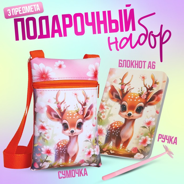

Подарочный набор для девочки «Добрый оленёнок», сумка, ручка, блокнот
