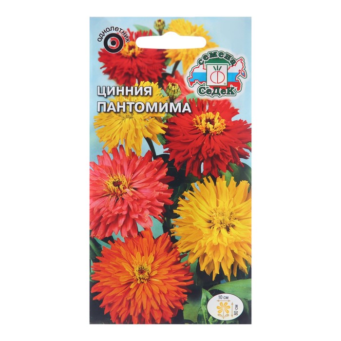 Семена цветов Цинния Пантомима, Евро, 0,5 г