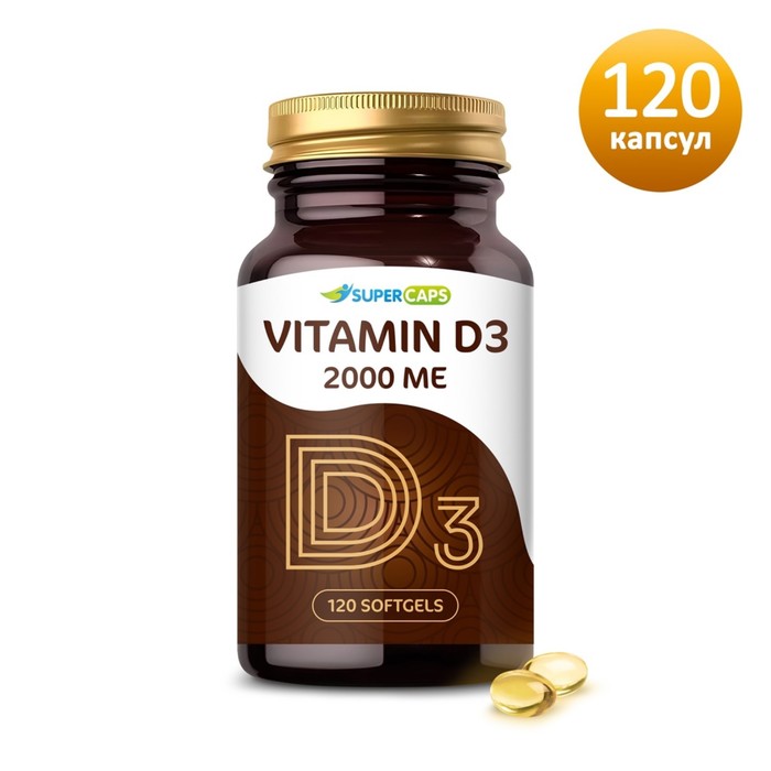 Пищевая добавка SuperCaps Витамин D3 120 капсул (2000 ME) chikalab комплексная пищевая добавка витамин d3 к2 60 капсул