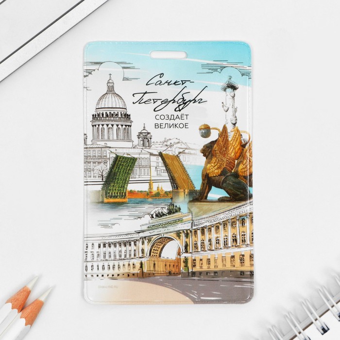 Чехол для бейджа и карточек Санкт Петербург мемо санкт петербург арт 7201 50 карточек 48