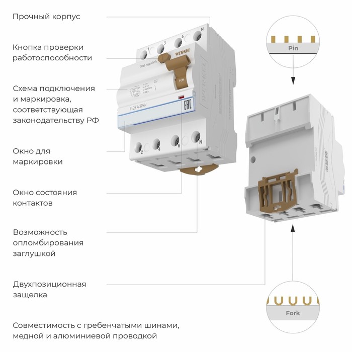 Устройство защитного отключения 3P+N 25 A 30 mА АС 6 kА W914P256