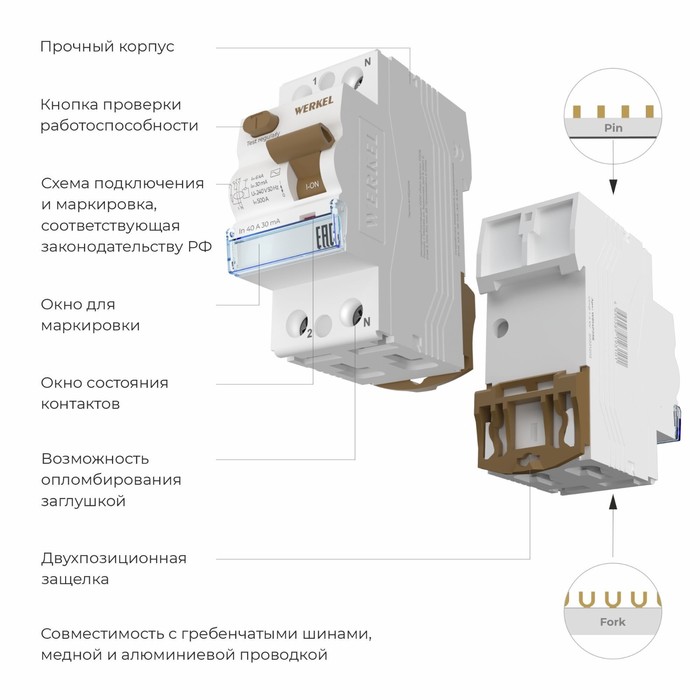 Устройство защитного отключения 1P+N 63 A 30 mА АС 6 kА W912P636