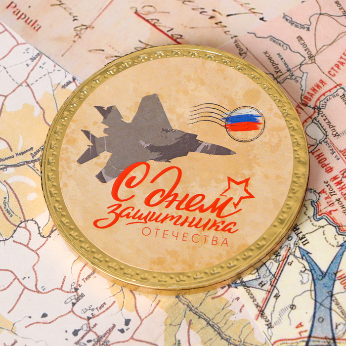 

Шоколадная медаль "С днем защитника отечества" , 25г