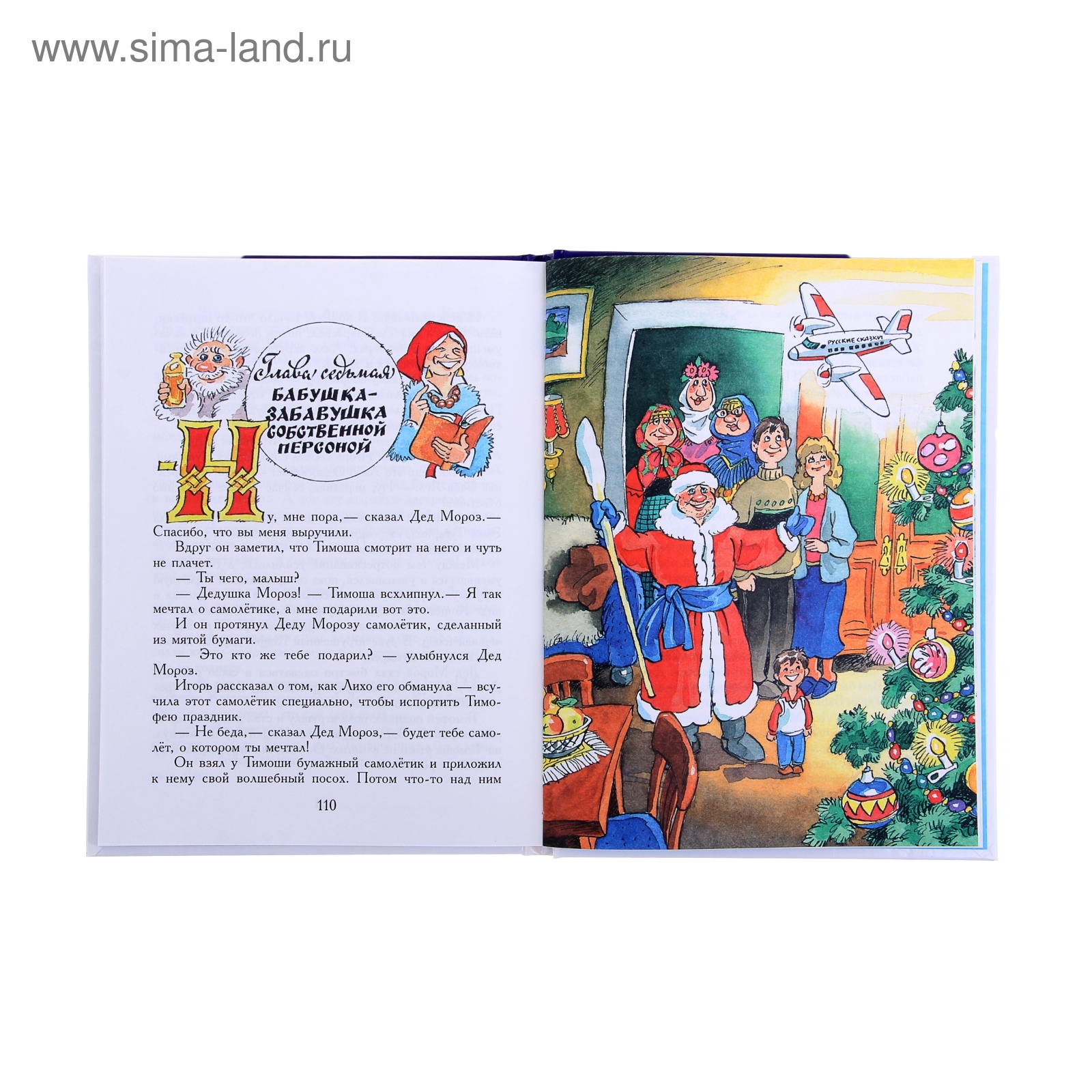 Как бабы яги новый год встречали