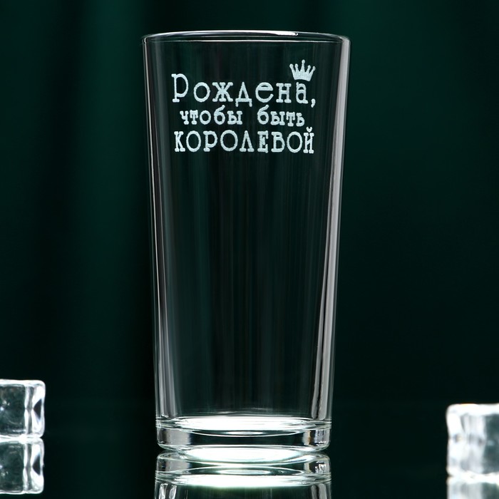 

Стакан «Рождена королевой» 230 мл