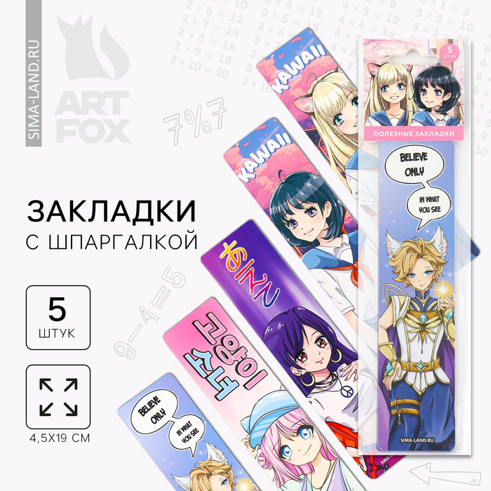 

Набор картонных закладок с подсказками, 5 шт «Аниме девочки»