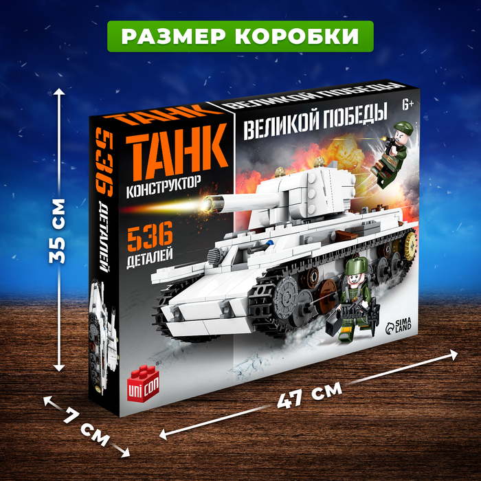 фото Конструктор «танк kv-1. климент ворошилов», 536 деталей unicon