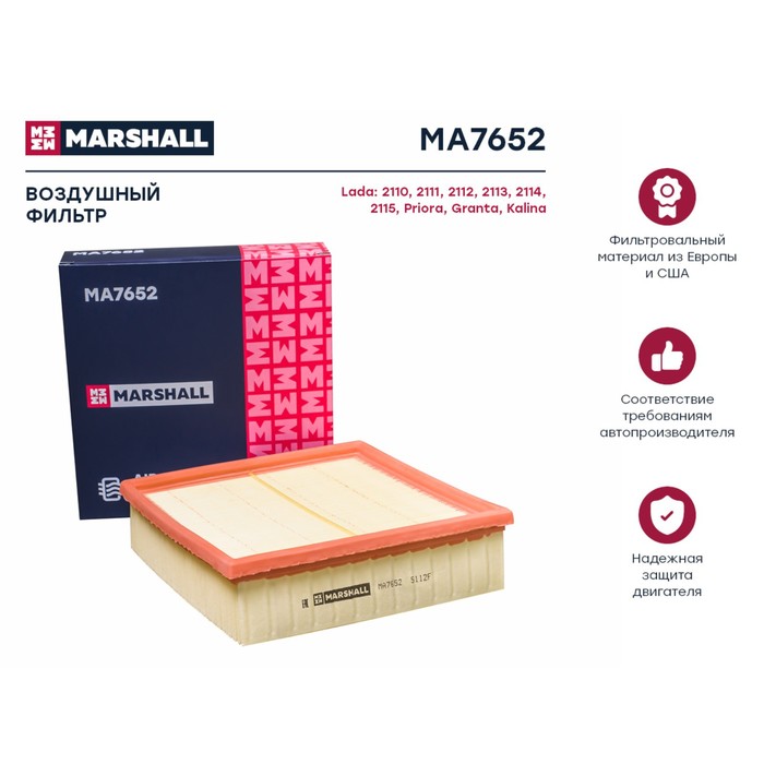 

Фильтр воздушный Marshall Lada 2110-2112 95- / Priora 07- / Granta 11- / Kalina I, II 04- / Samara (2113-2115) 00-, MA7652