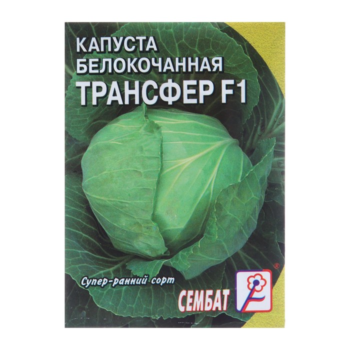 

Семена Капуста белокочанная "Трансфер F1", 0,1 г