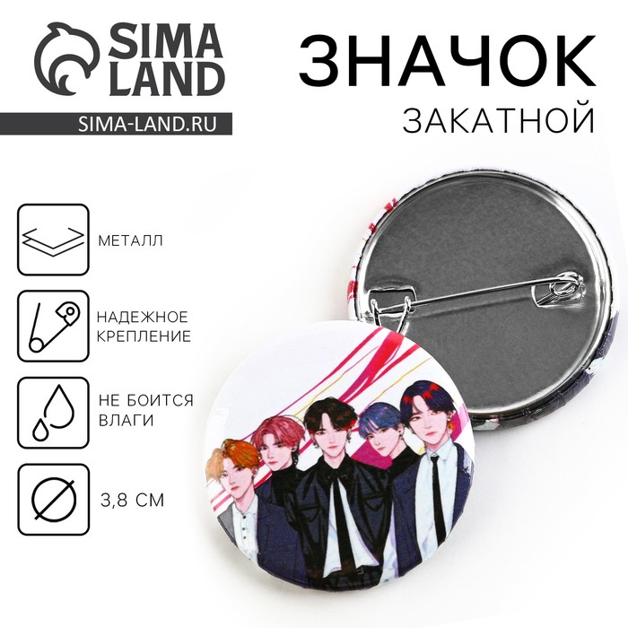

Значок закатной аниме «Парни», K-pop, d=38мм