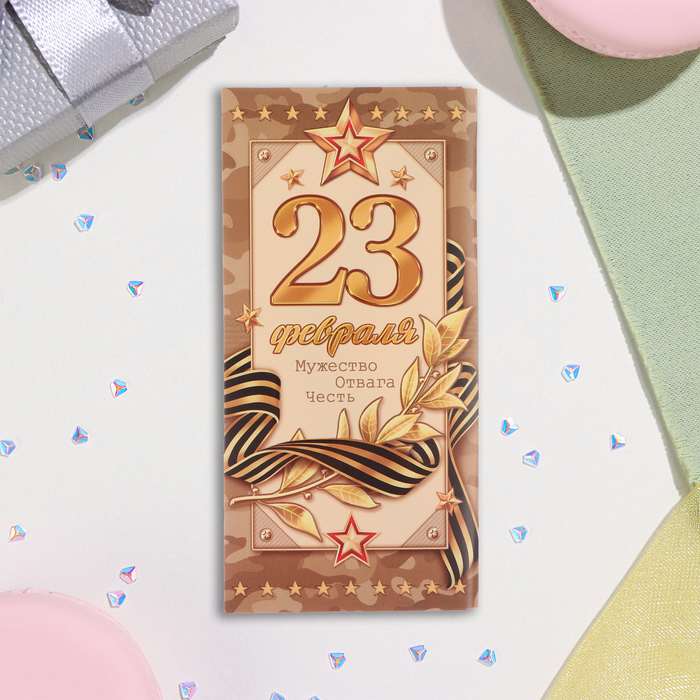 

Конверт для денег "23 Февраля! Мужество, отвага, честь!" глиттер, конгрев, 17х8 см