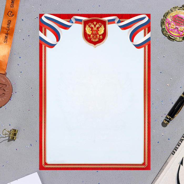 Грамота Символика РФ красная рамка, бумага, А4 грамота универсальная символика рф красная рамка узоры