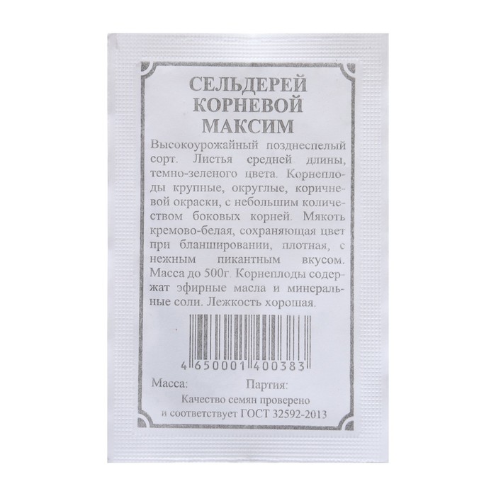 

БП Сельдерей корневой Максим