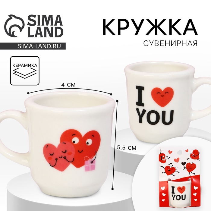 

Кружка «Моей половинке», 5,5 х 4 х 3 см, 30 мл