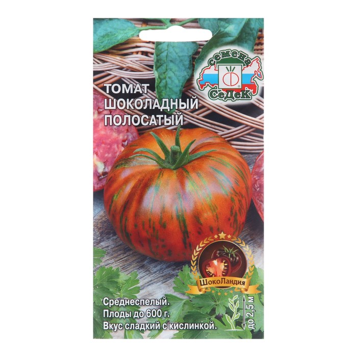 Семена Томат Шоколадный Полосатый  б/п 0.1 г семена томат золотой б п 0 1 г