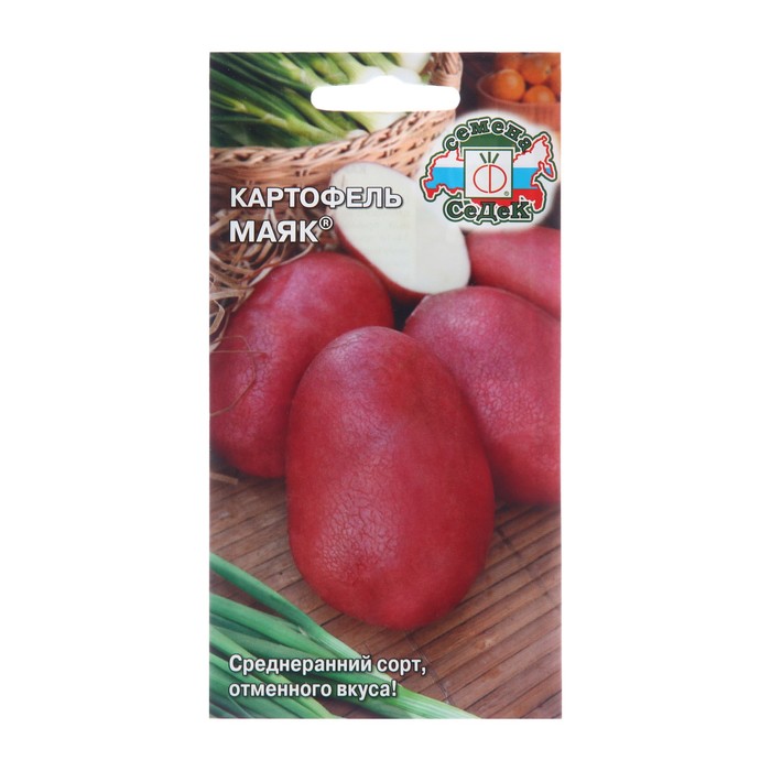 Семена Картофель Маяк, 0,02 г семена картофель аусония 0 02 г