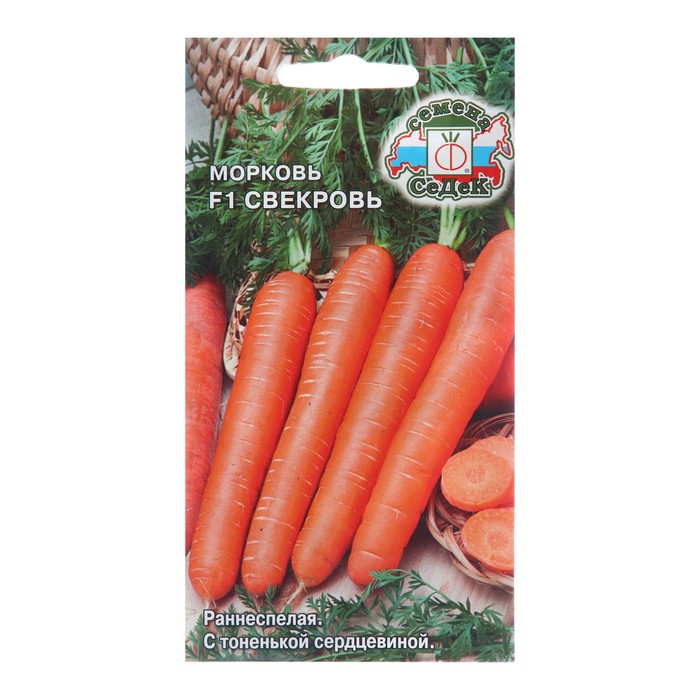 Семена Морковь Свекровь F1, 2 г семена морковь сахарный гигант f1 2 г