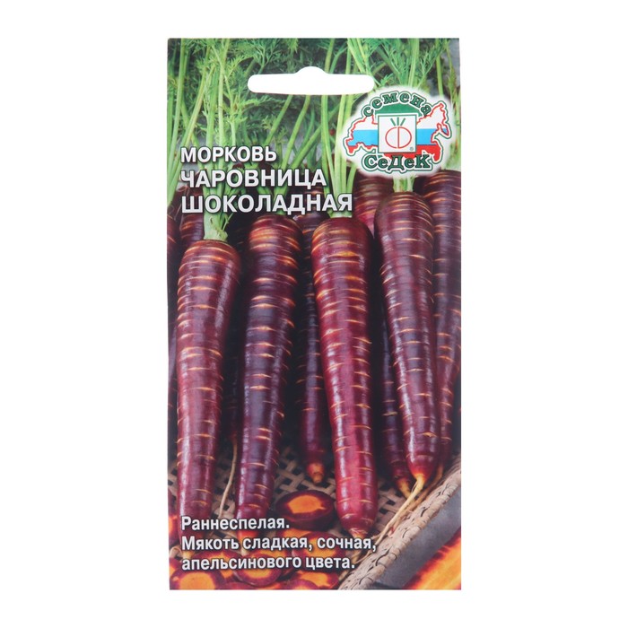 Семена Морковь Чаровница Шоколадная, 0,1 г семена морковь седек чаровница 2г