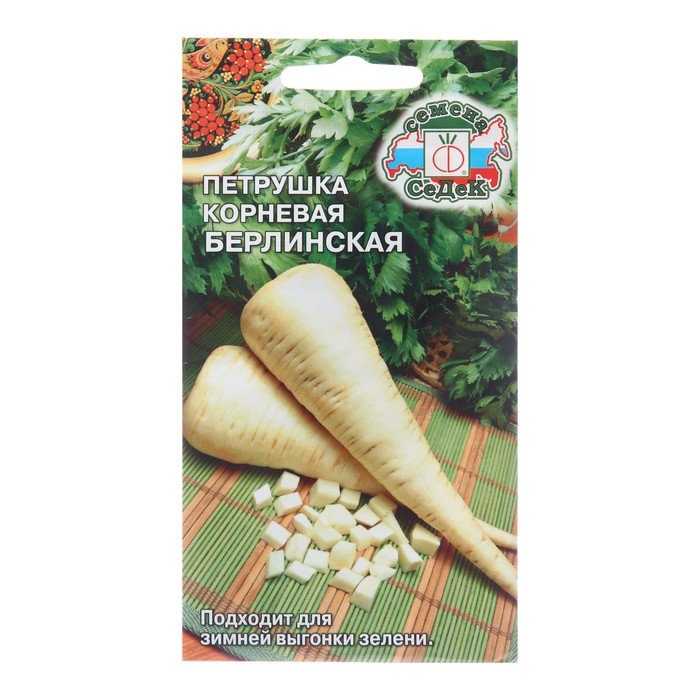 Семена Петрушка Берлинская, 2 г цена и фото