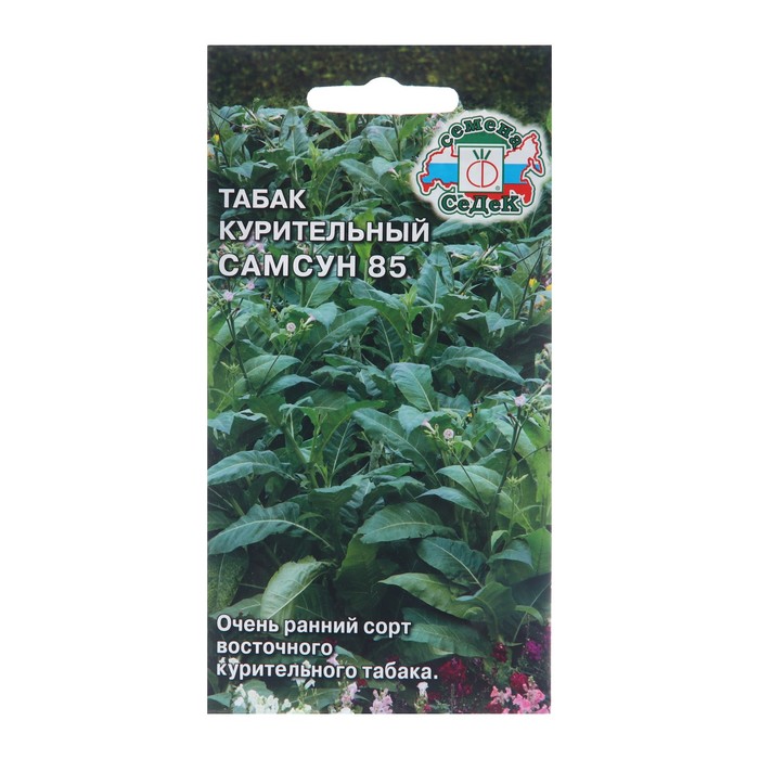 Семена Табак Самсун 85, 0,01 г семена табак кубинский цветы