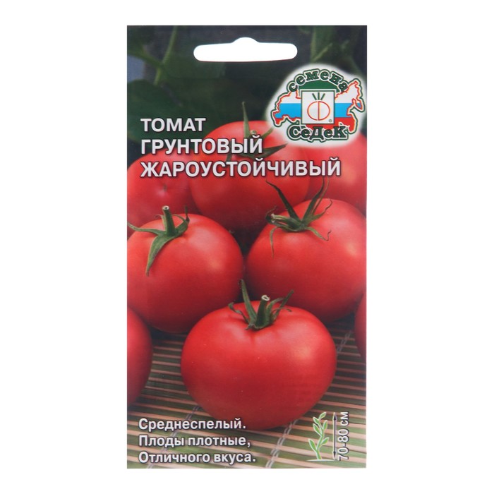 Семена Томат Грунтовый жароустойчивый, 0,1 г семена томат грунтовый жароустойчивый 0 1 г