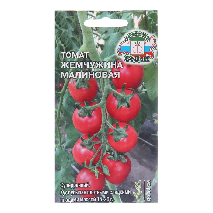 Семена Томат Жемчужина Малиновая, 0,2 г семена томат жемчужина джанет 5 шт