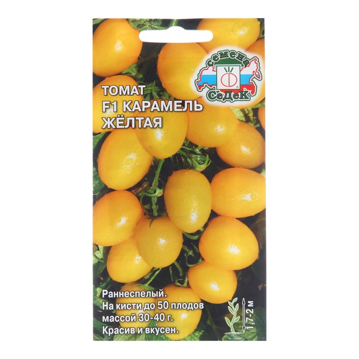 Семена Томат Карамель жёлтая F1, 0,1 г семена томат вишня жёлтая