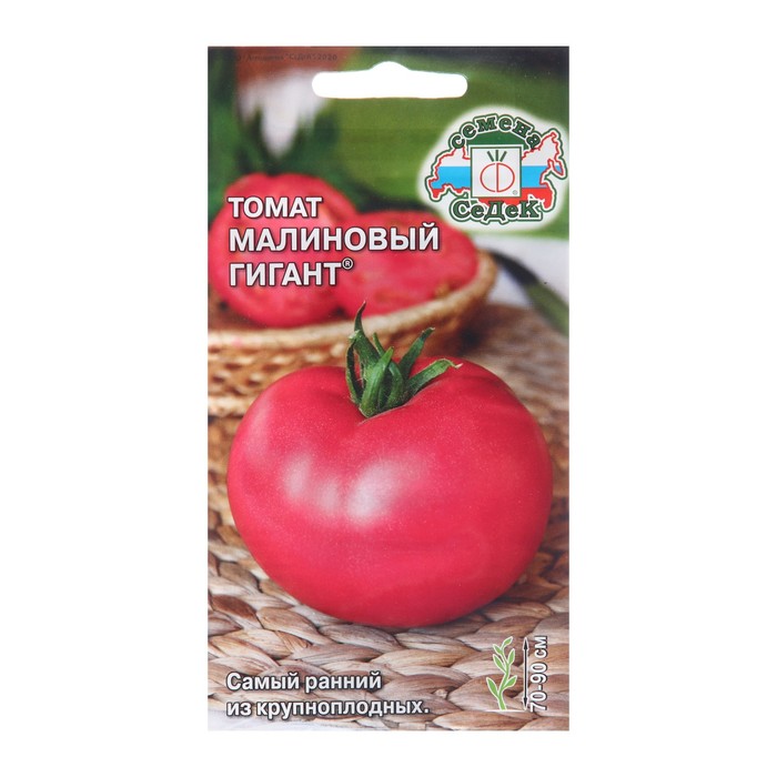 Семена Томат Малиновый гигант, 0,1 г семена томат инжирный малиновый 0 05 г