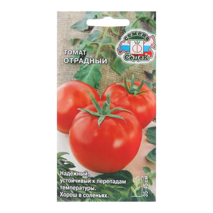 Семена Томат Отрадный, 0,1 г семена томат отрадный 0 1 г
