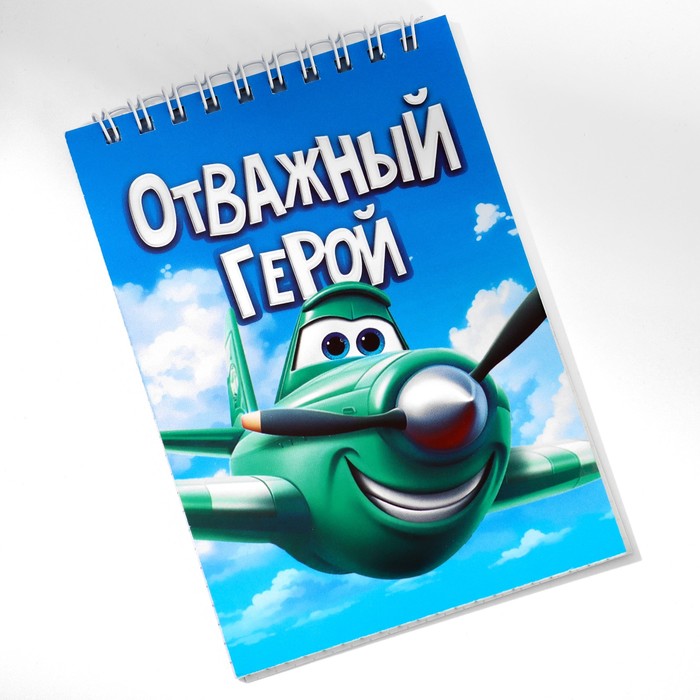 

Блокнот А6, 40 л. В клетку. Обложка картон «Отважный герой»