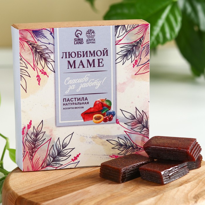 Пастила «Любимой маме» ассорти вкусов, 200 г.