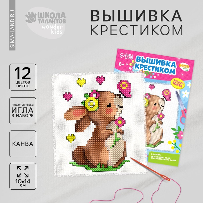 

Вышивка крестиком «Кролик с бабочкой», 14 х 10 см