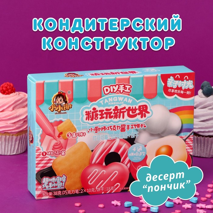 

Кондитерский конструктор «Пончик», 38 г