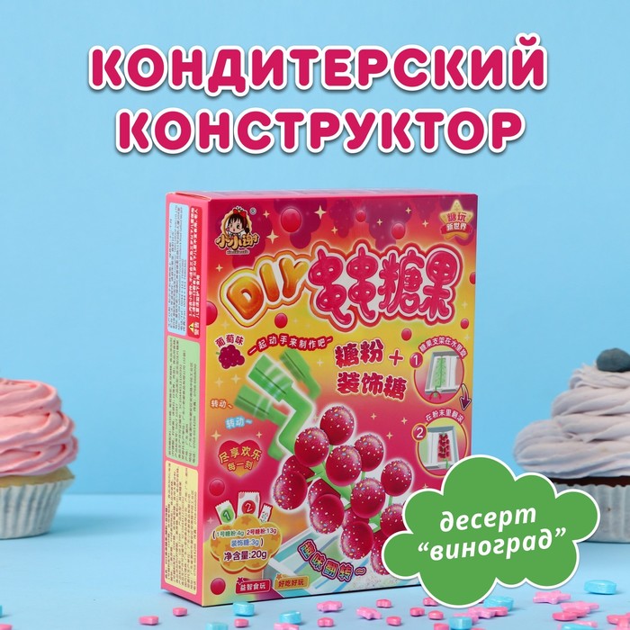 

Кондитерский конструктор «Виноградная нить», 20 г