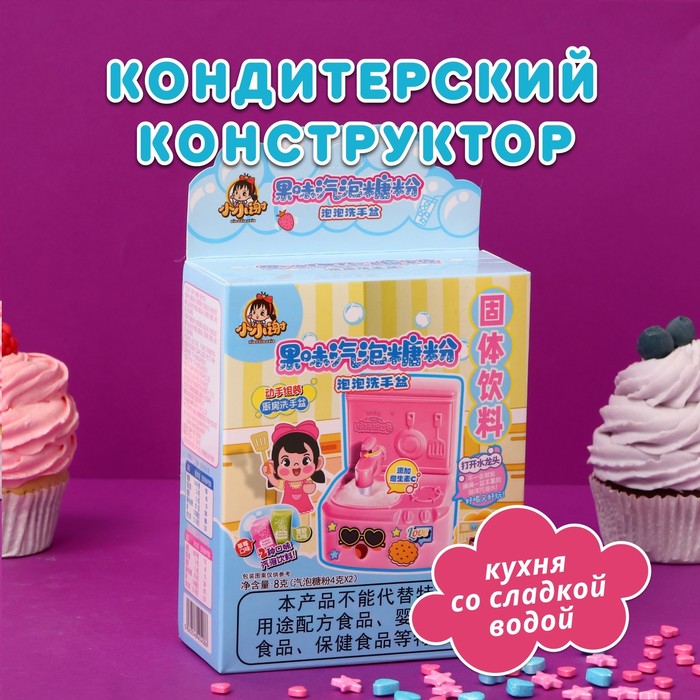 

Кондитерский конструктор «Мойка», 8 г