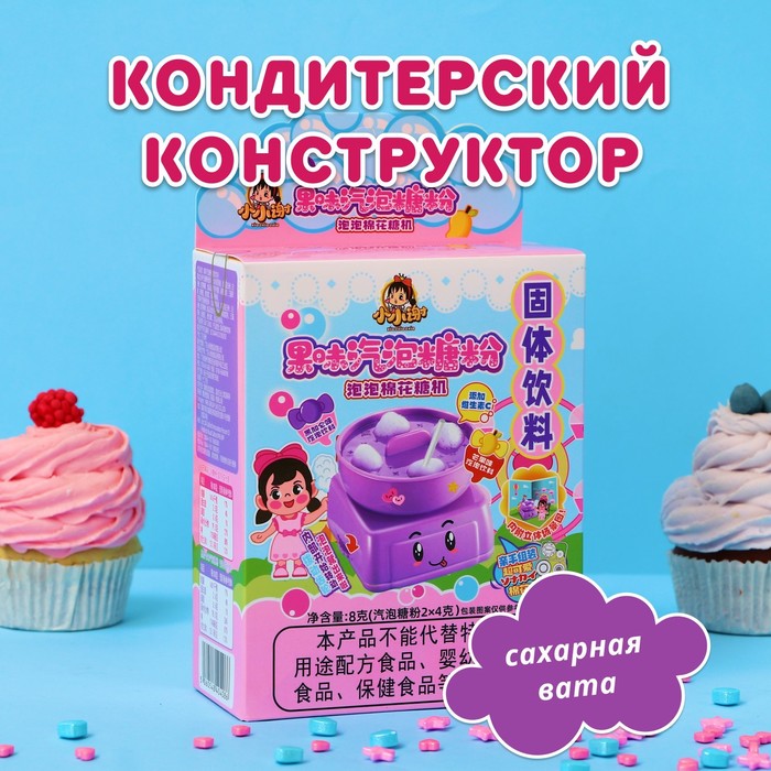 

Кондитерский конструктор «Сахарная вата», 8 г
