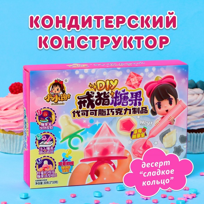 

Кондитерский конструктор «Кольцо», 30 г