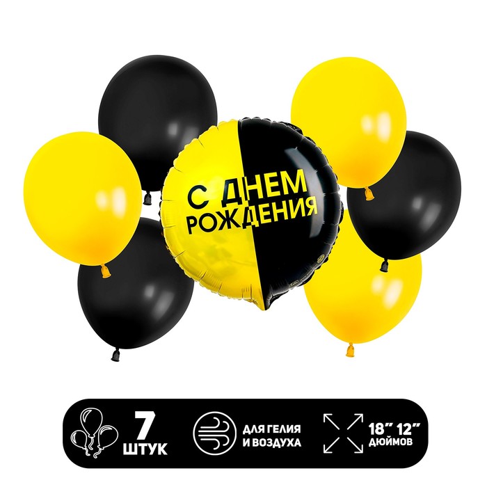 

Набор шаров «С днём рождения», латекс, фольга набор 7 шт.