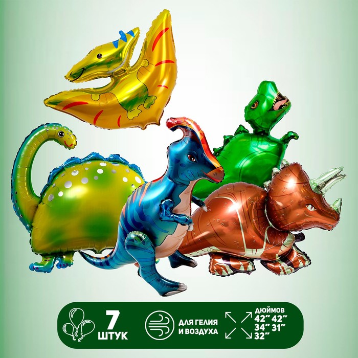 Набор фольгированных шаров «Динозавры», набор 5 шт.