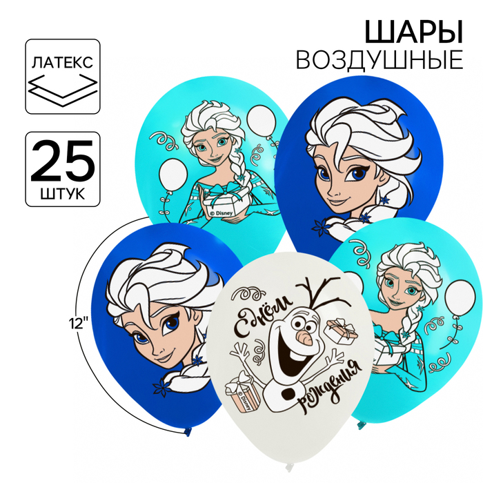 

Шар воздушный "Анна и Эльза",12 дюйм, латексный, 25 штук, Холодное сердце