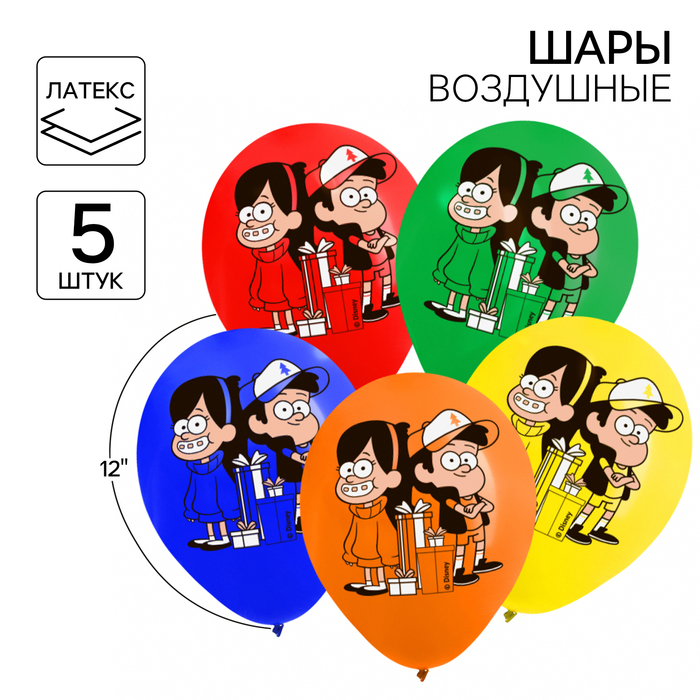

Шар воздушный "Мейбл и Дипер",12 дюйм, латексный, 5 штук, Гравити Фолз