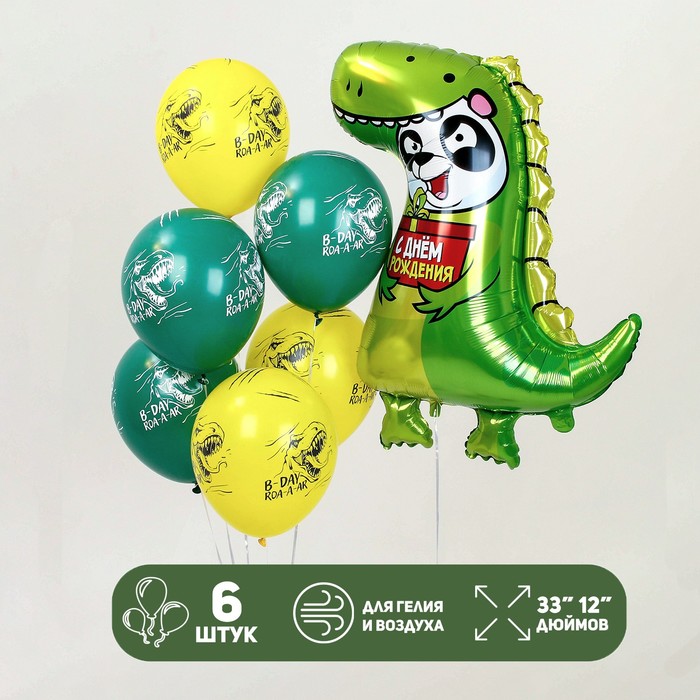 Набор шаров «С днём рождения. Дино панда», латекс, фольга набор 6 шт.