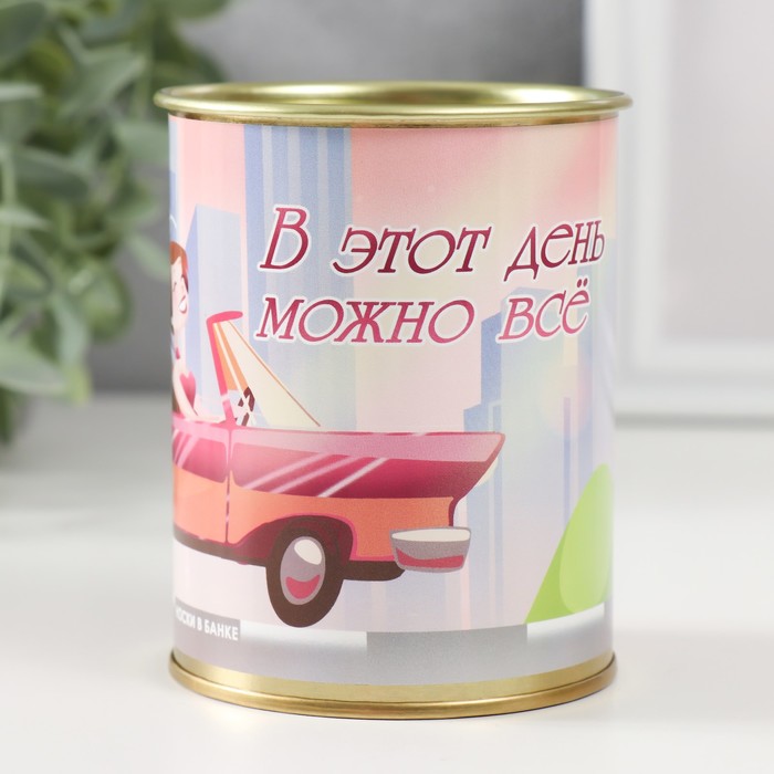 

Носки в банке "Можно всё" (внутри носки женские, цвет белый)