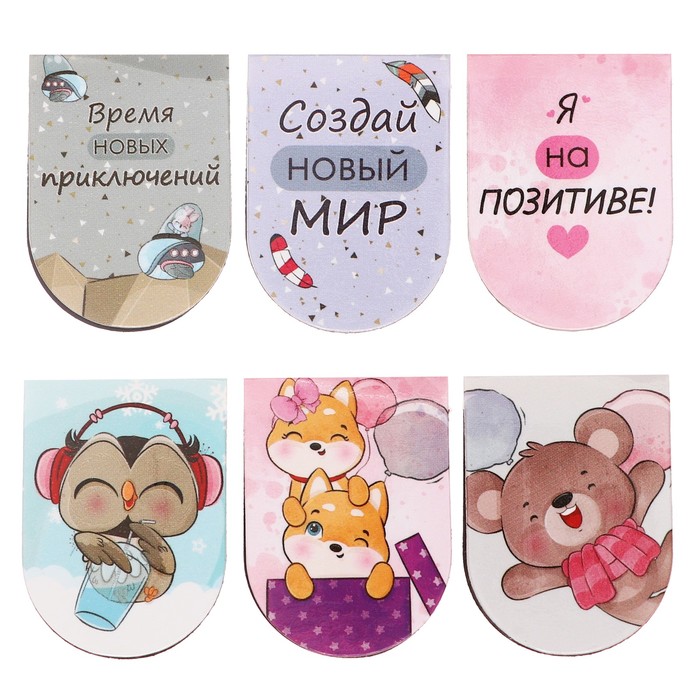 

Магнитные закладки 6 штук "Милые зверюшки"