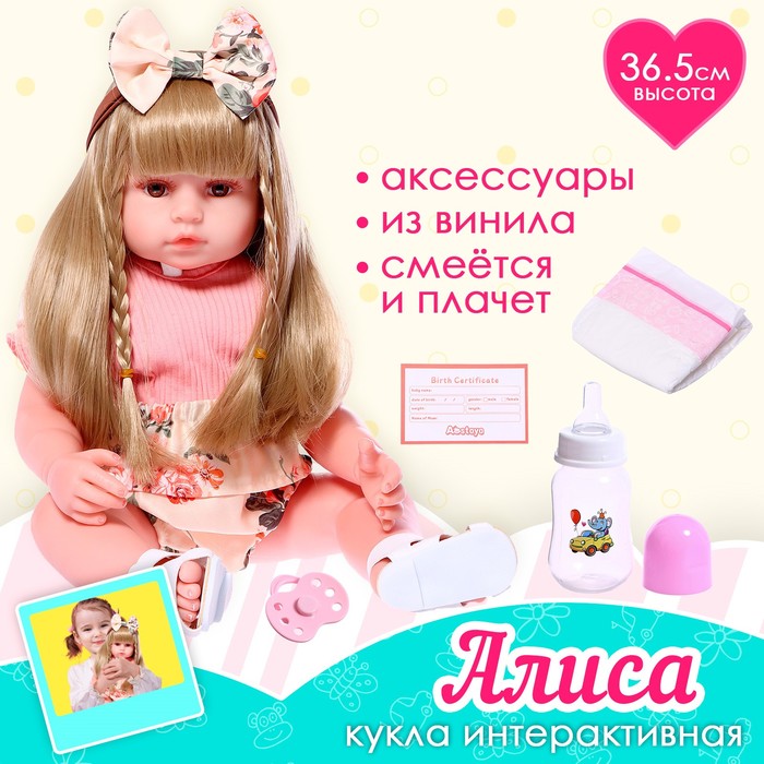 Кукла интерактивная «Алиса» фото