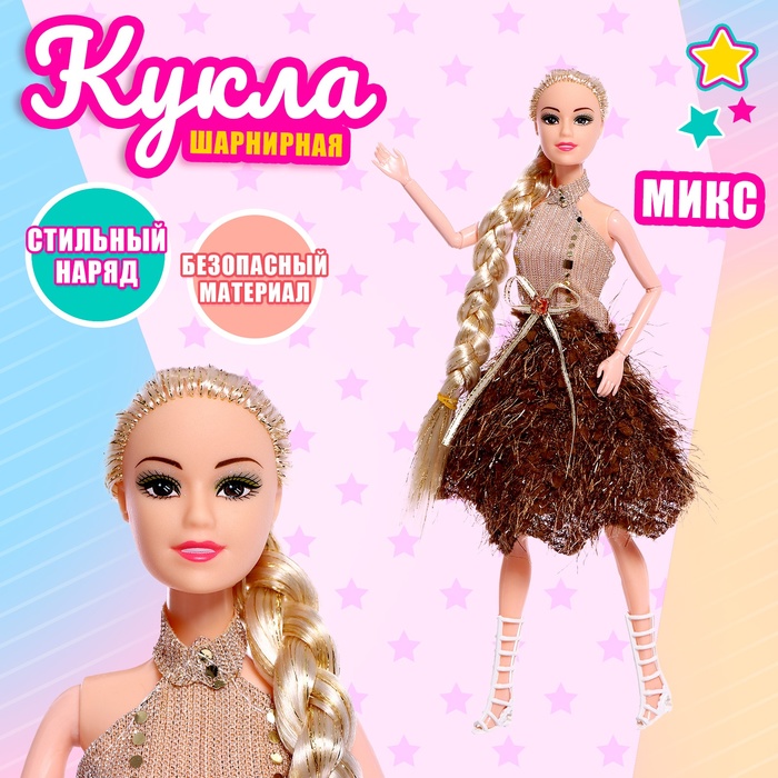 Кукла-модель шарнирная На красную дорожку МИКС 309₽