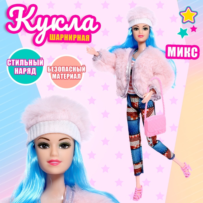 Кукла-модель шарнирная «Миранда» с аксессуарами, МИКС