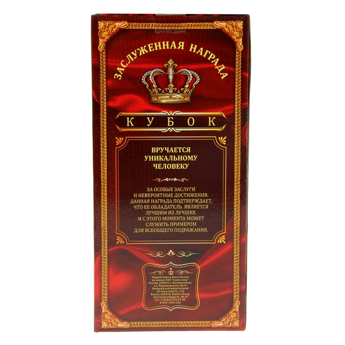 Кубок "Поздравляем. Лучший папа"